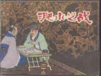 上海世如虹贸易有限公司