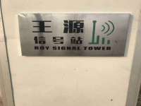 上海世如虹贸易有限公司