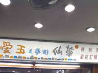 上海世如虹贸易有限公司