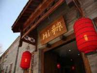 上海世如虹贸易有限公司